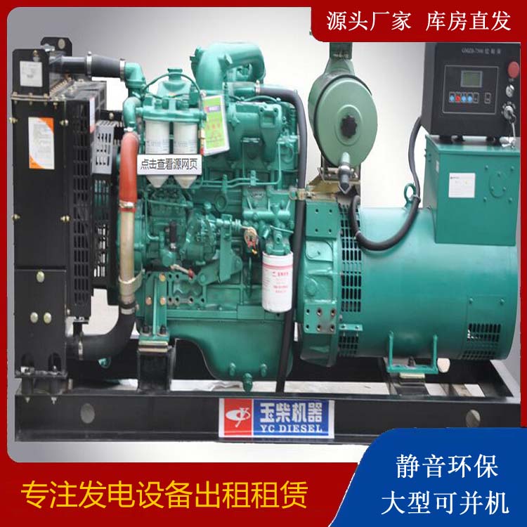 大观出租发电机 柴油发电机组安全使用注意事项